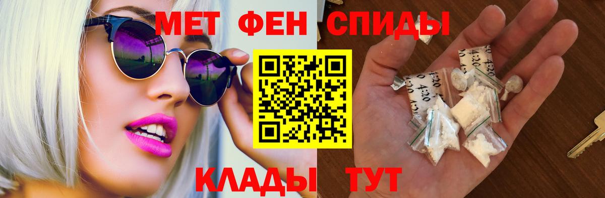 АМФЕТАМИН Premium Усолье-Сибирское