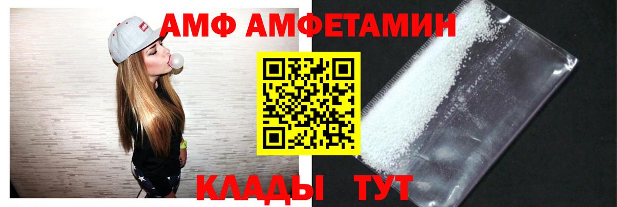 Усолье-Сибирское  АМФ VHQ  АМФ  Вход с VPN 