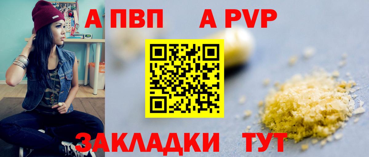 A PVP  A PVP Crystall  где купить наркоту  Вход с VPN  А ПВП Соль  Усолье-Сибирское 