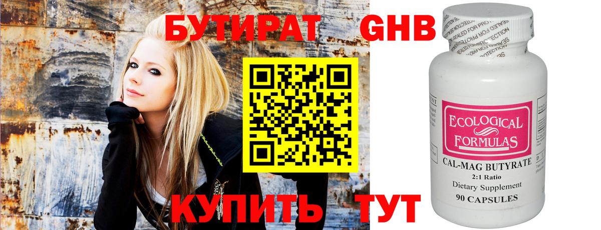 Бутират оксана  Вход с VPN  Усолье-Сибирское 