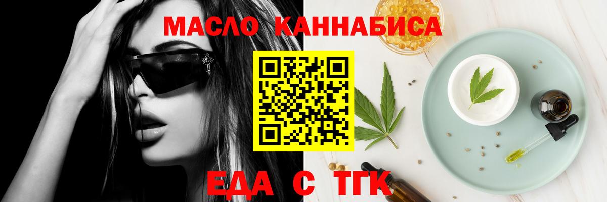 Печенье с ТГК марихуана  Вход с VPN  Усолье-Сибирское 
