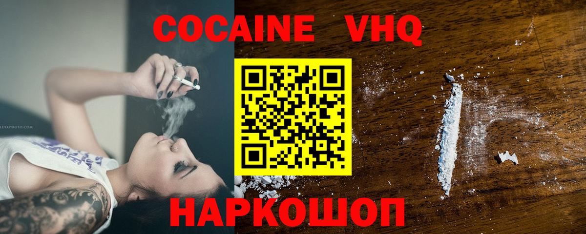 КОКАИН  КОКАИН FishScale  Вход с VPN  COCAIN 99%  Усолье-Сибирское 