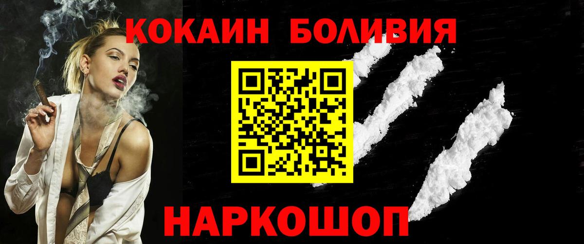 Cocaine Fish Scale Усолье-Сибирское