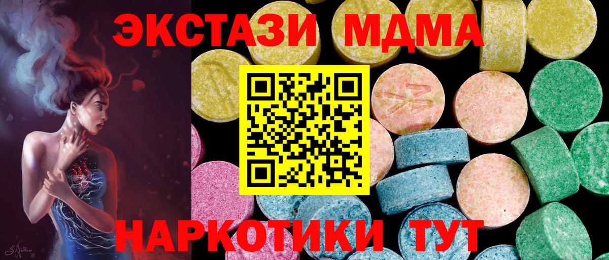 Усолье-Сибирское  COCAIN  Меф   Гашиш  Вход с VPN  Бошки Шишки  MDMA 