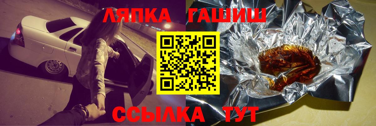 Гашиш Cannabis  ГАШ ice o lator  Усолье-Сибирское  Вход с VPN 