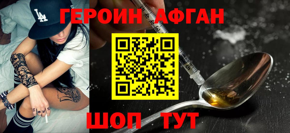 Героин белый Усолье-Сибирское