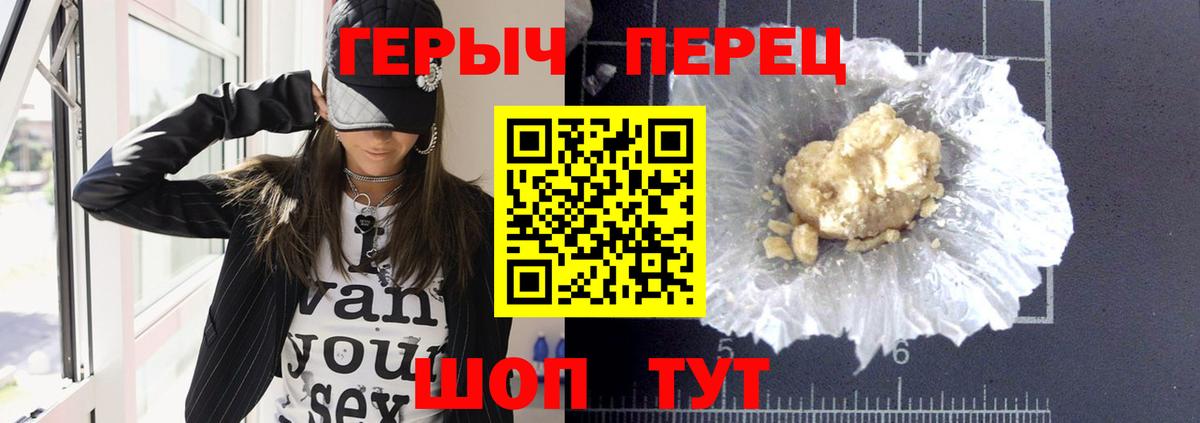 Усолье-Сибирское  Героин белый  ГЕРОИН  Вход с VPN 