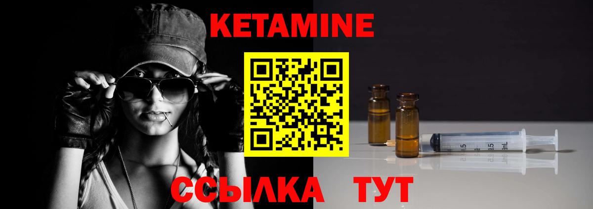 КЕТАМИН VHQ  Вход с VPN  Усолье-Сибирское 