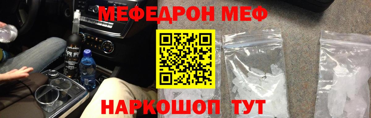 Усолье-Сибирское  Меф 4 MMC  blacksprut сайт  Вход с VPN 