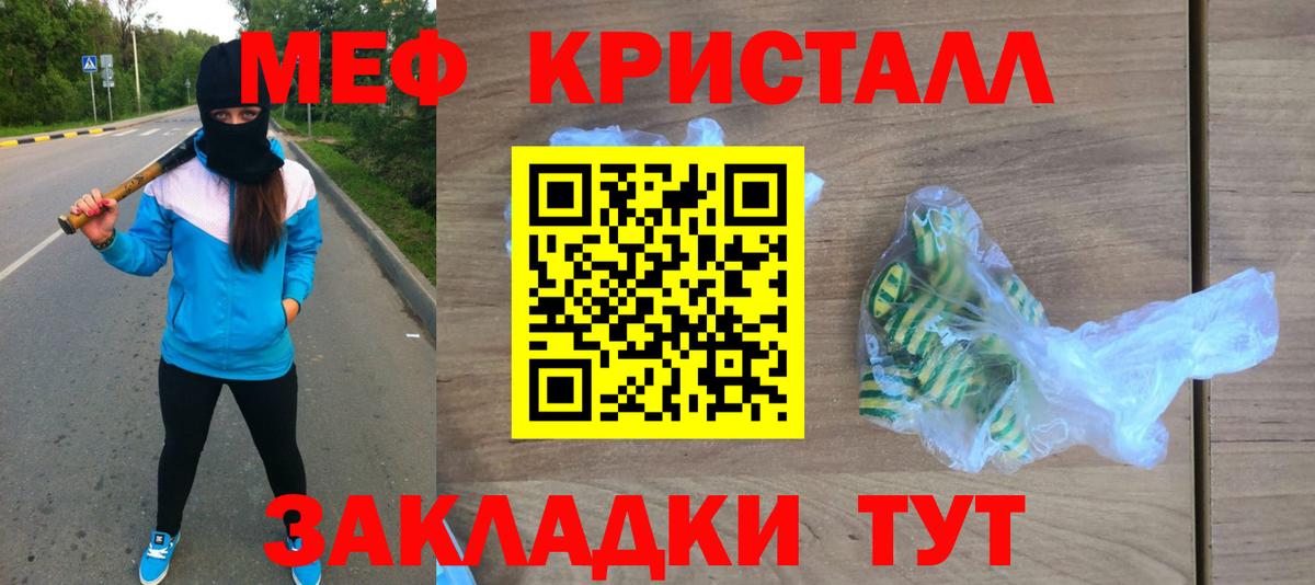 Мефедрон мука Усолье-Сибирское