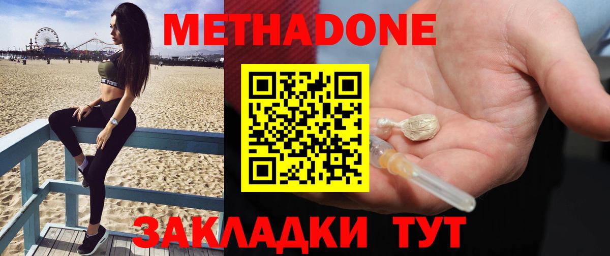 Метадон кристалл Усолье-Сибирское