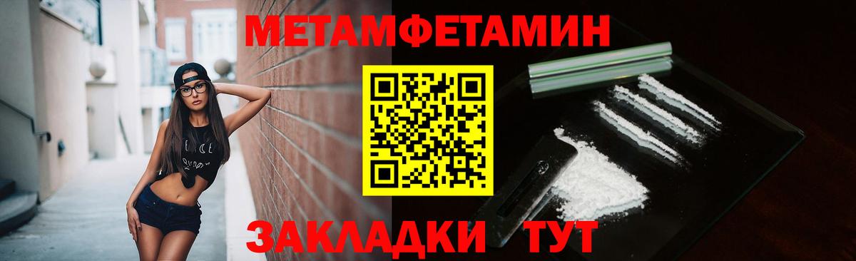 Усолье-Сибирское  Первитин кристалл  Вход с VPN 