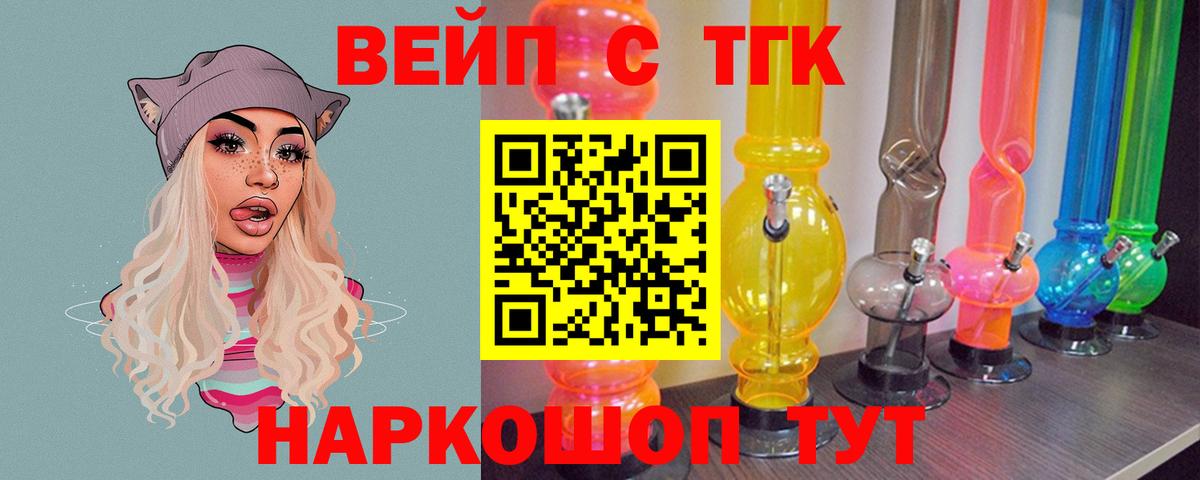 ТГК гашишное масло  Дистиллят ТГК гашишное масло  Усолье-Сибирское  магазин продажи наркотиков  Вход с VPN 