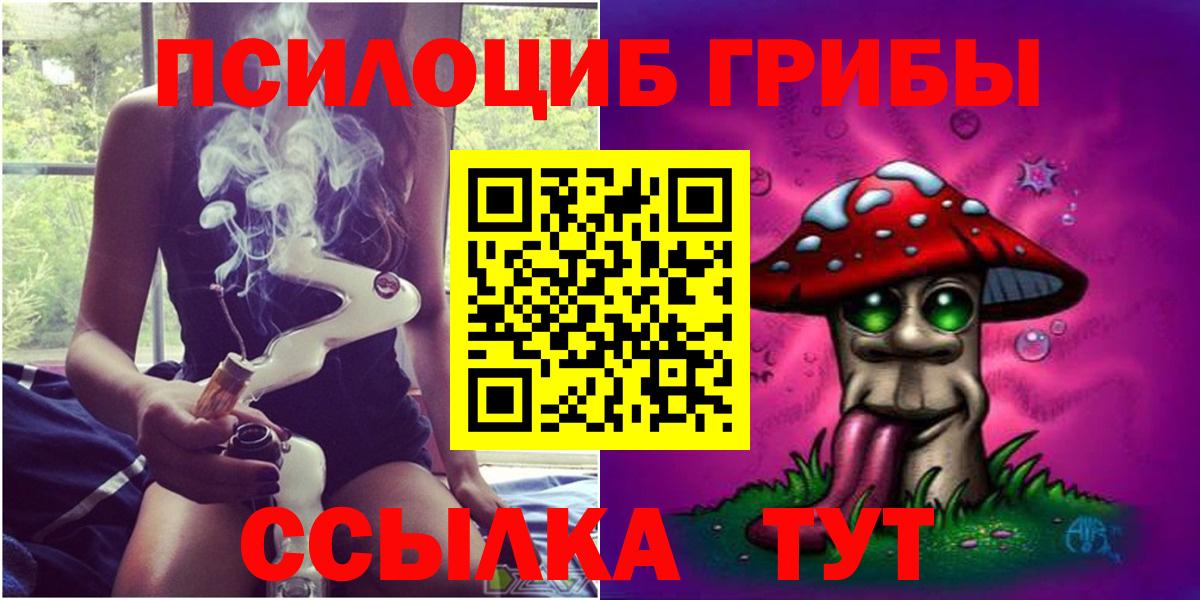 Псилоцибиновые грибы MAGIC MUSHROOMS Усолье-Сибирское