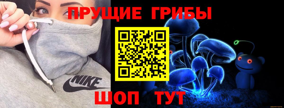 Галлюциногенные грибы мухоморы  Вход с VPN  Усолье-Сибирское  Псилоцибиновые грибы Magic Shrooms 
